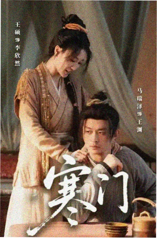 白露为霜 免费观看古装悬疑剧