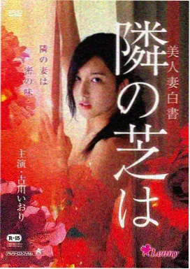荒原来信 免费观看公路文艺电影
